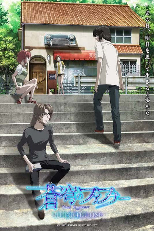 Fafner: Behind the Line Poster