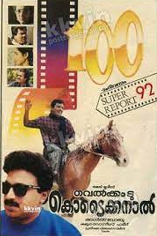 Welcome to Kodaikanal Poster