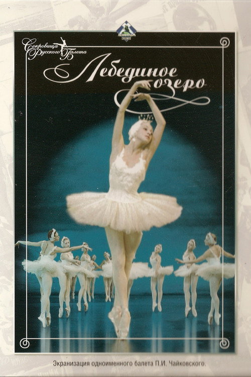 Swan Lake Poster