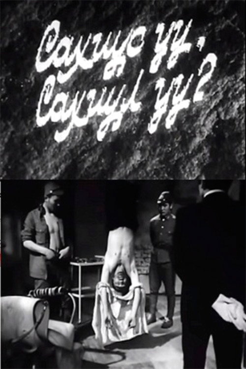 Guardian or a Guard: Episode 1 Poster