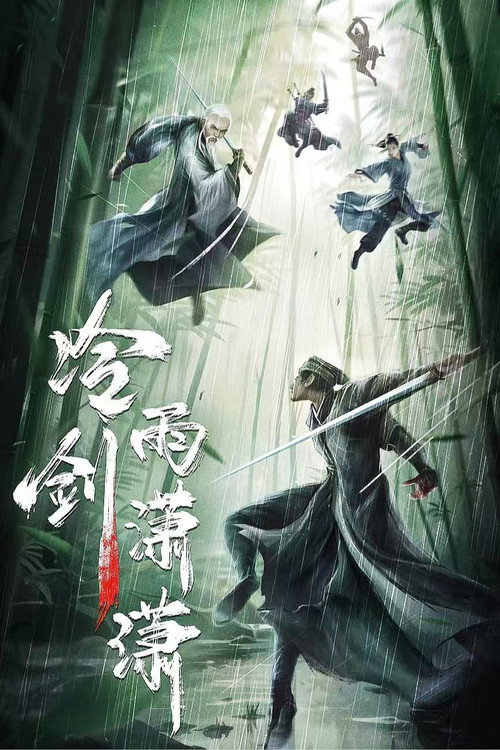 Cold Rain Sword Poster