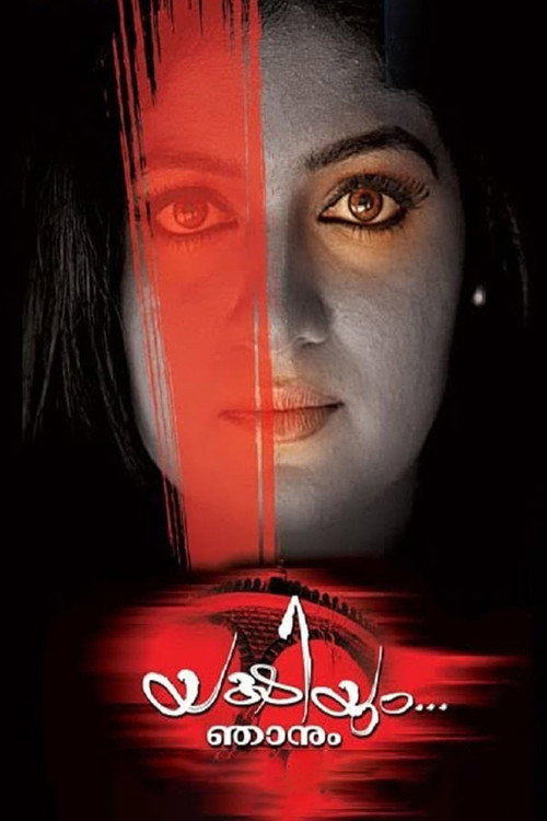 Yakshiyum Njanum Poster