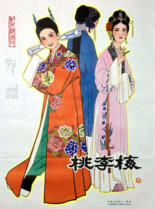 桃李梅 Poster