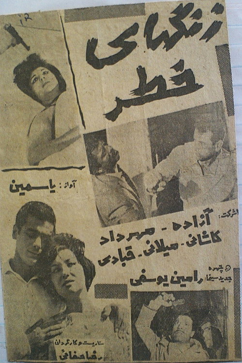 Alarm Bells Poster