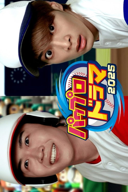 PowerPro Drama 2025 - The Story of an Ordinary New Employee Who “Succeeded” Poster