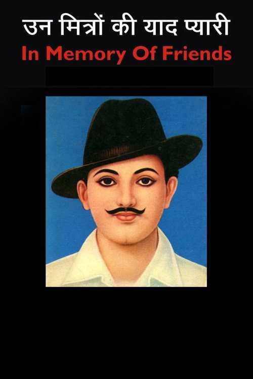 In Memory of Friends Poster