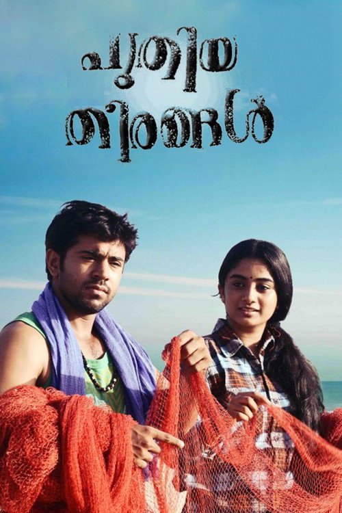 Puthiya Theerangal Poster