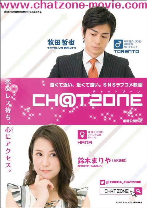 CH@TZONE Poster
