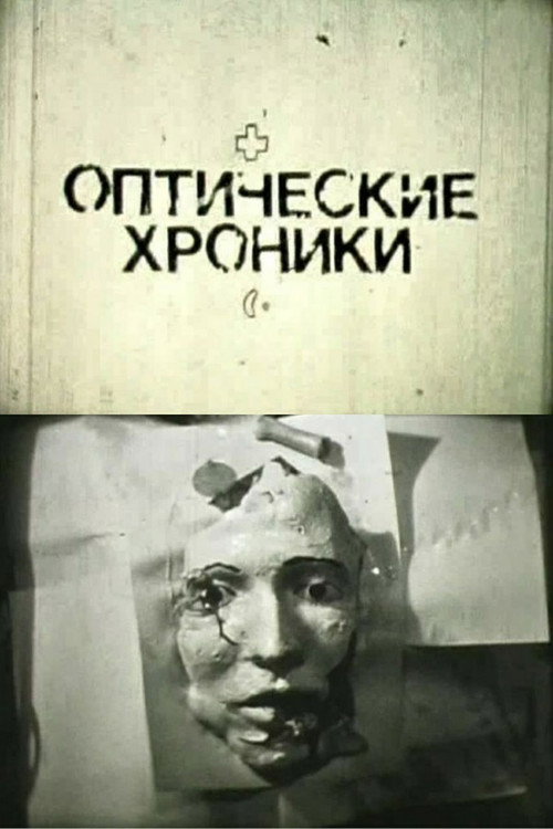 Op-tic Chronicles Poster