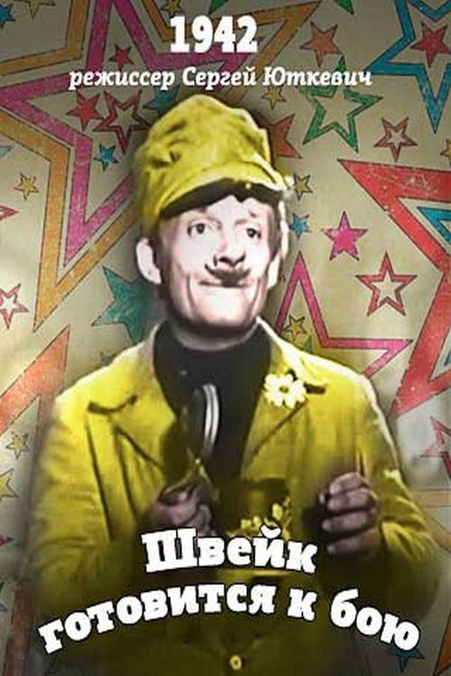 Schweik is Preparing For Battle Poster