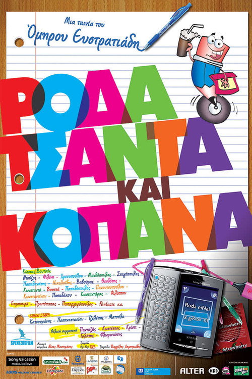Roda tsanta kai kopana Poster