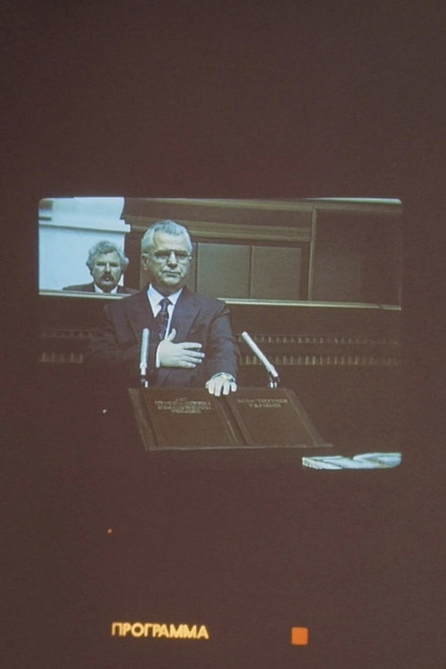 Unknown Ukraine. History, Why We Need It Poster