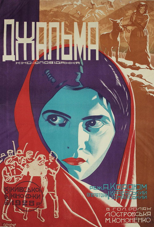 Dzhalma Poster