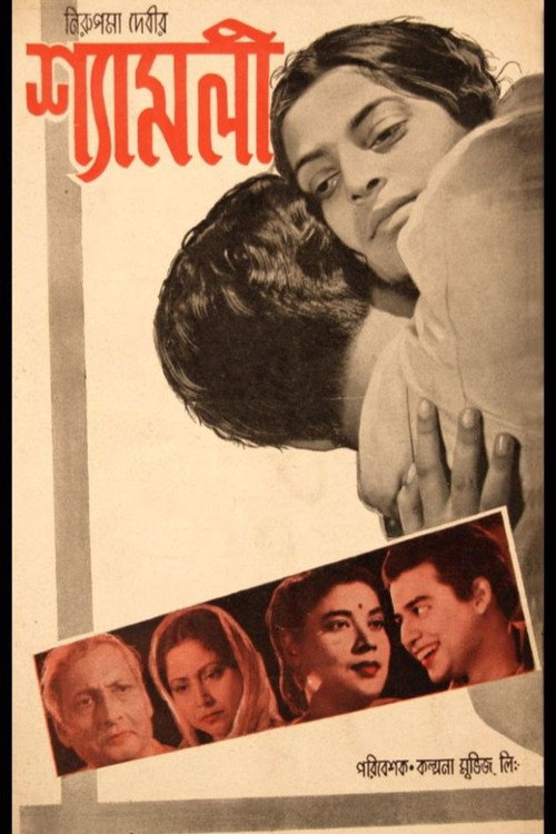 Shyamali Poster