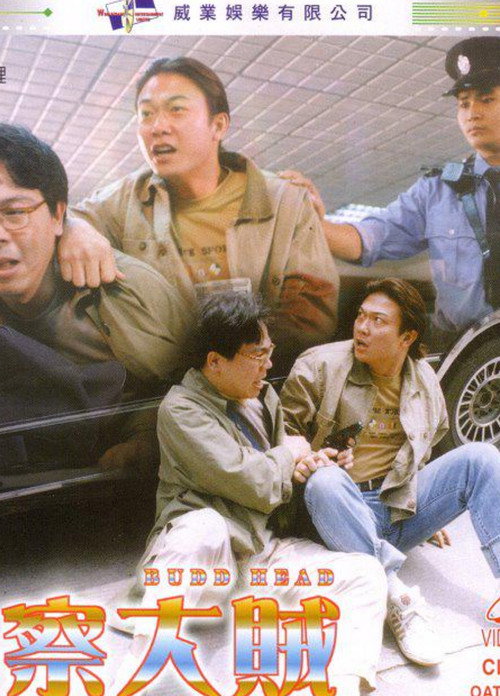 Budd Head Poster