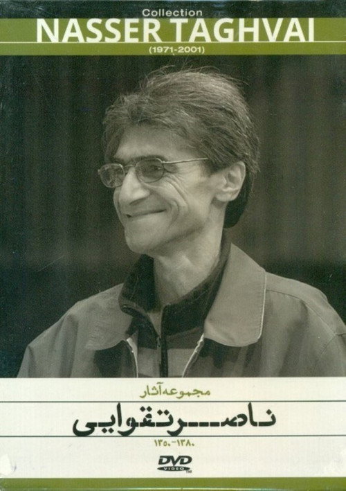 Mashhad Ghali Poster
