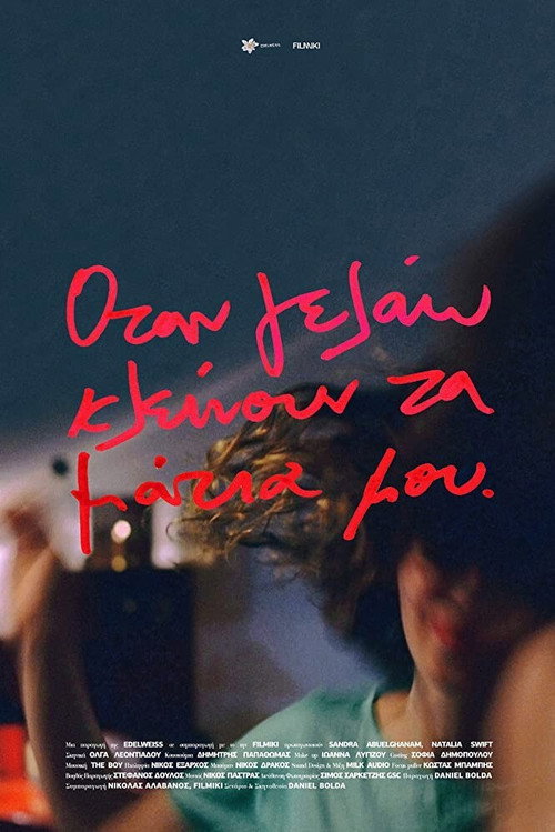 When I Smile My Eyes Close Poster