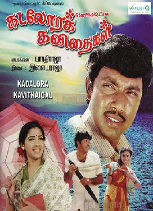 Kadalora Kavithaigal Poster