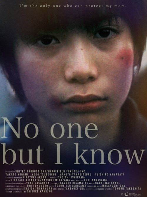 No One But I Know Poster