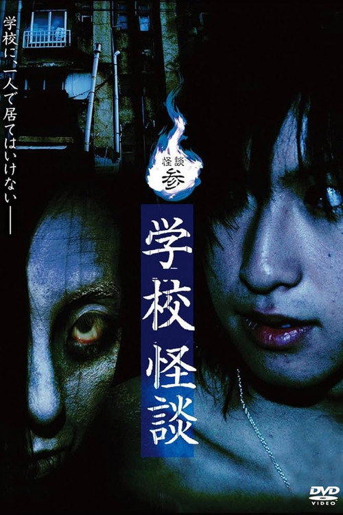 Ghost Stories III: School Ghost Stories Poster