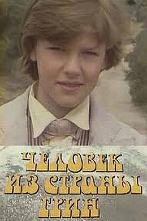 Человек из страны Грин Poster
