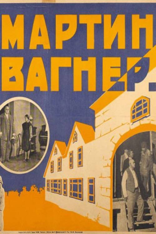 Martin Wagner Poster