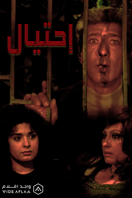 Ehteyal Poster