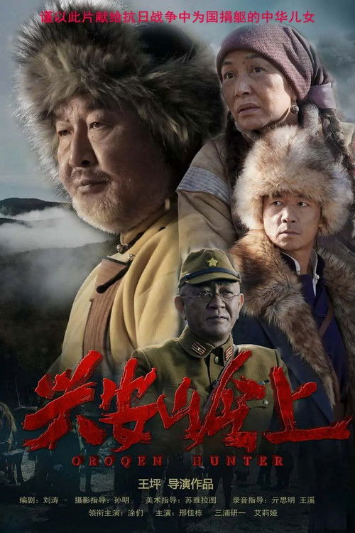 Oroqen Hunter Poster