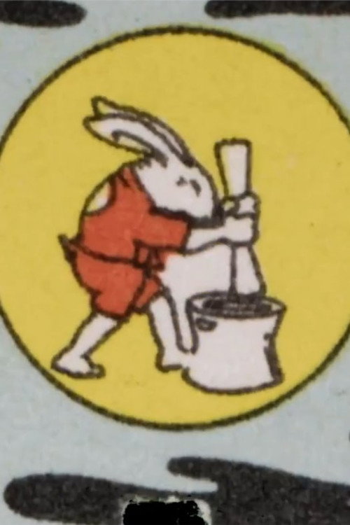 Otsuki - Mr. Moon Poster