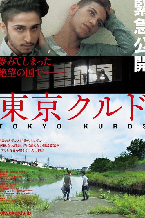 Tokyo Kurds Poster