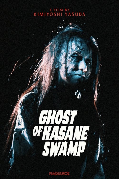 Ghost of Kasane Swamp Poster