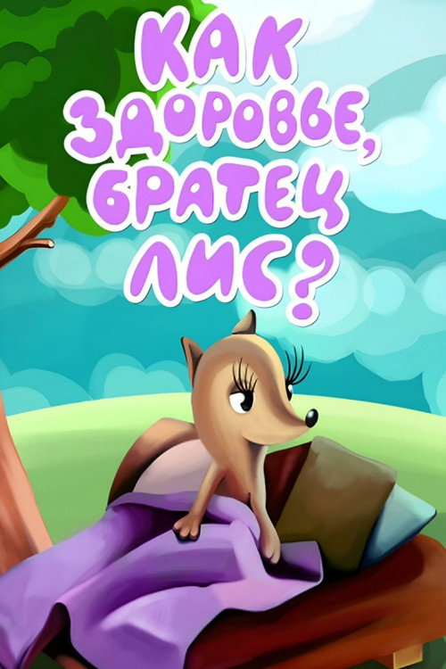 How Are You, Brother Fox? Poster