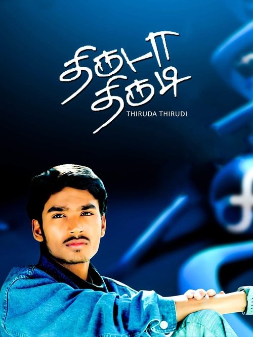 Thiruda Thirudi Poster