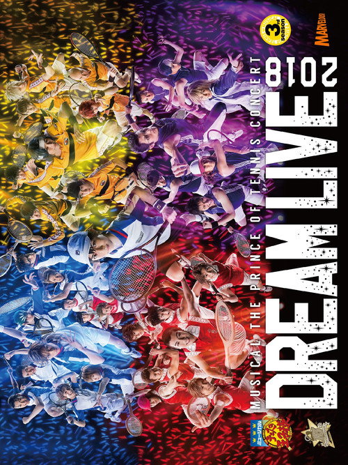 Musical The Prince Of Tennis Concert: Dream Live 2018 Poster