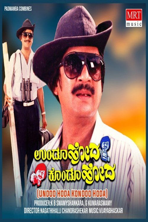 Undoo Hoda Kondoo Hoda Poster