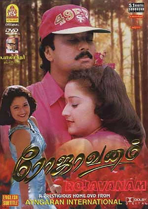 Rojavanam Poster