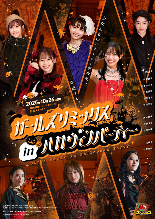 Girls Remix in Halloween Party Poster