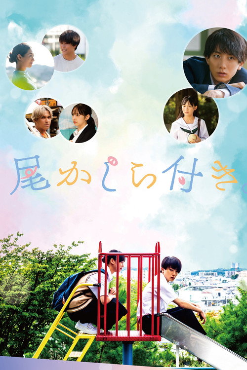 A Tail's Tale Poster