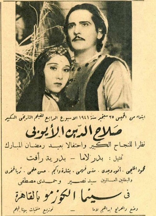 Salah al-Din al-Ayyubi Poster