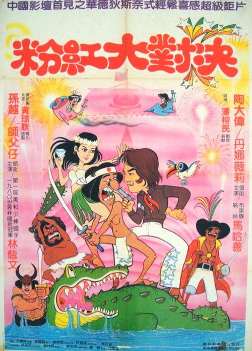Happy Island Poster