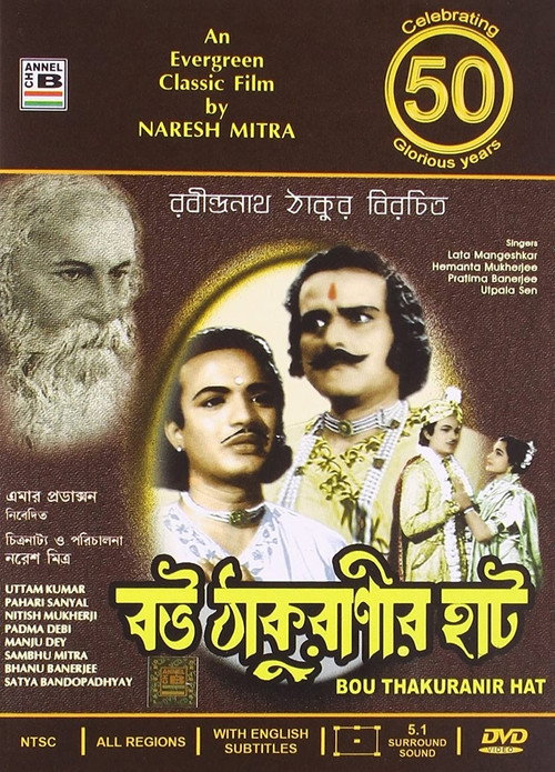 Bou Thakuranir Haat Poster