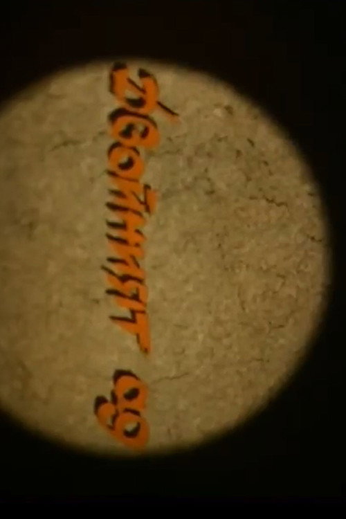 Newsreel 1989: The Double Hell Poster