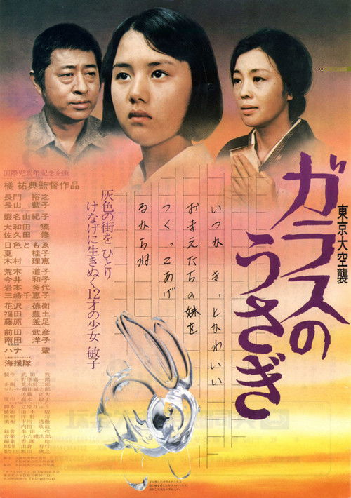 Tokyo Air Raid Glass Rabbit Poster
