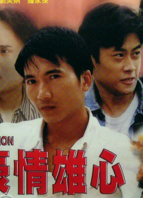 Passion Poster