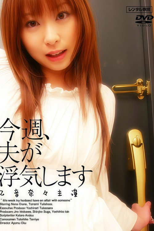 My Husband is Having an Affair This Week Poster