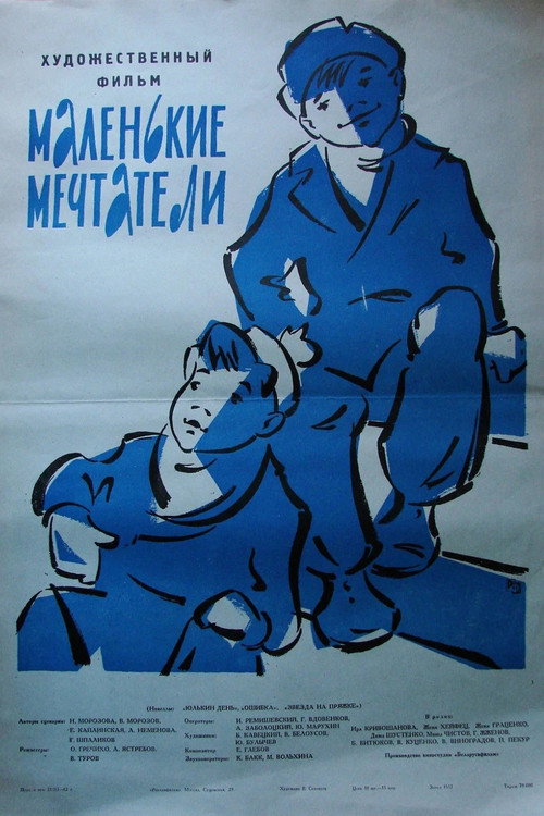 Little Dreamers Poster