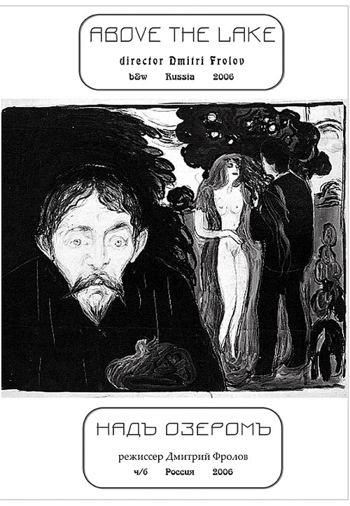 Above the Lake Poster