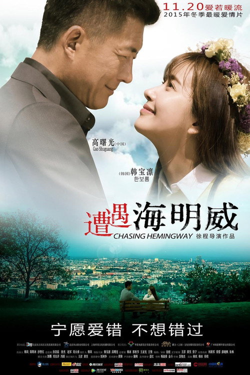 Chasing Hemingway Poster