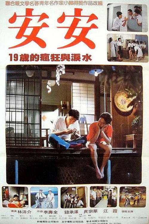 Ann Ann Poster