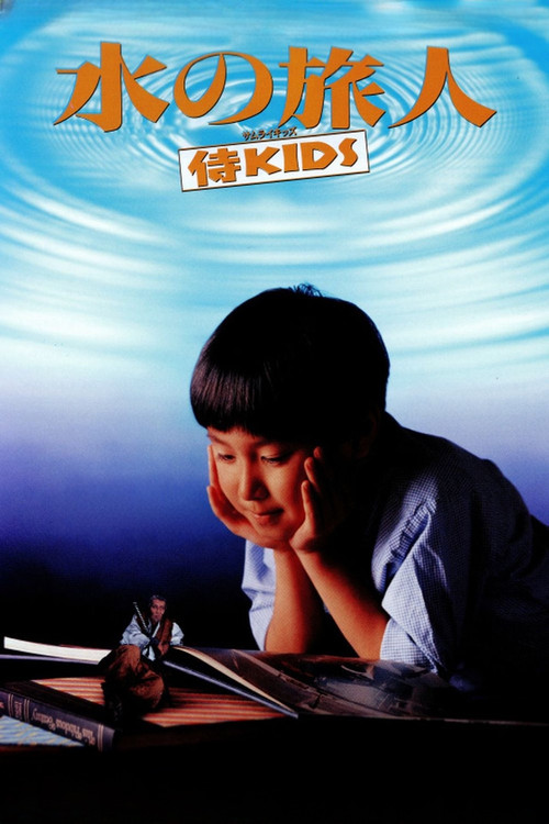 Samurai Kids Poster